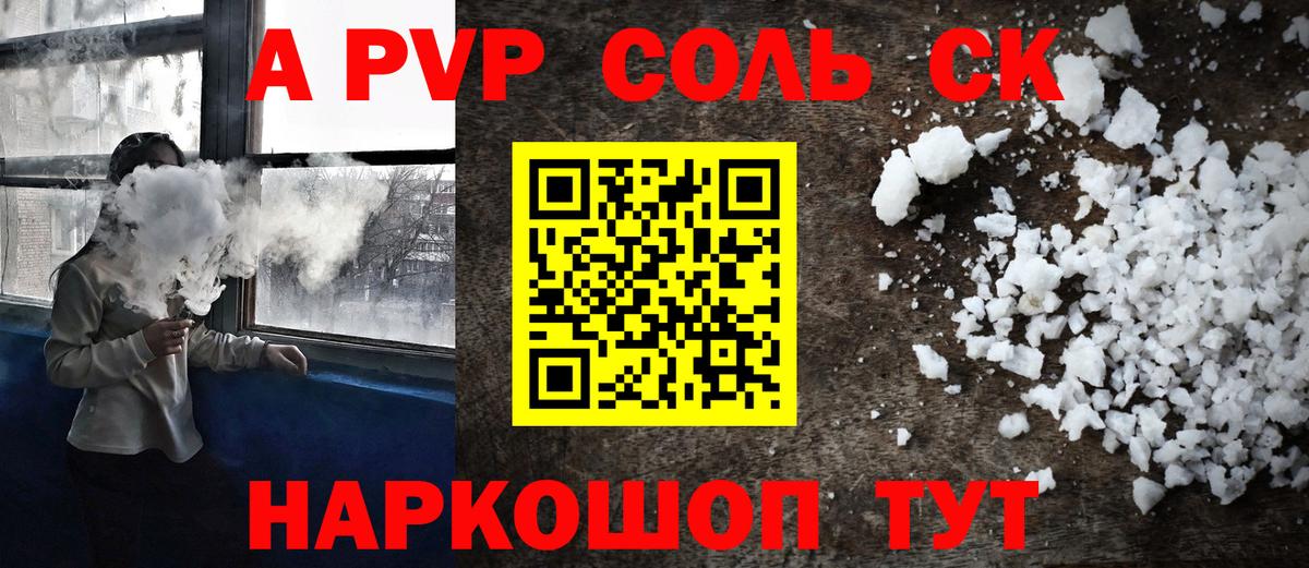 Альфа ПВП VHQ  Alpha PVP  Сокол  Вход с VPN  Alfa_PVP крисы CK  A PVP СК 