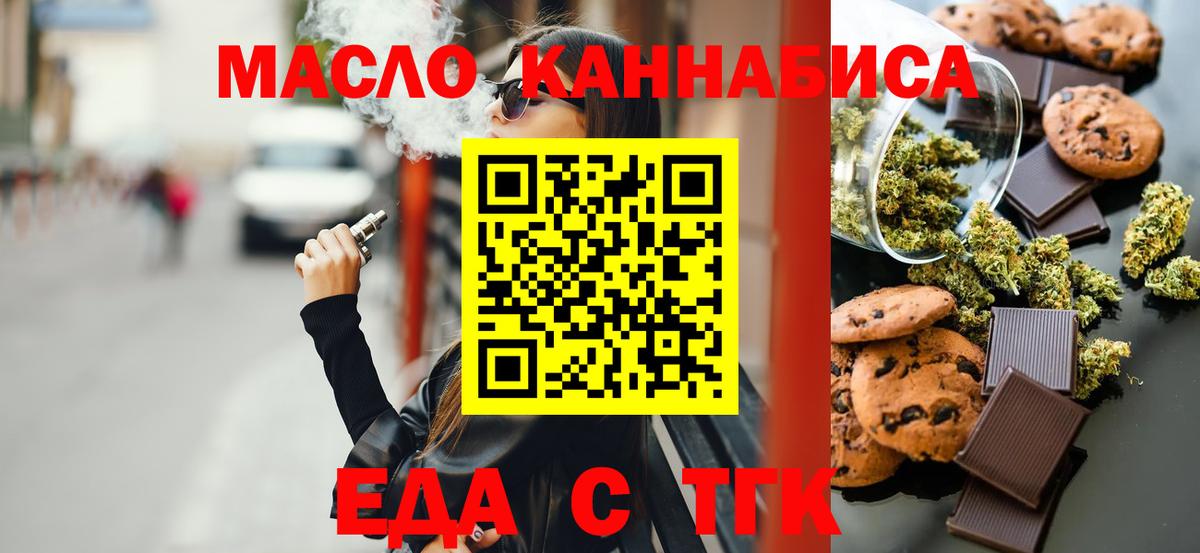 Сокол  Canna-Cookies конопля  Вход с VPN 