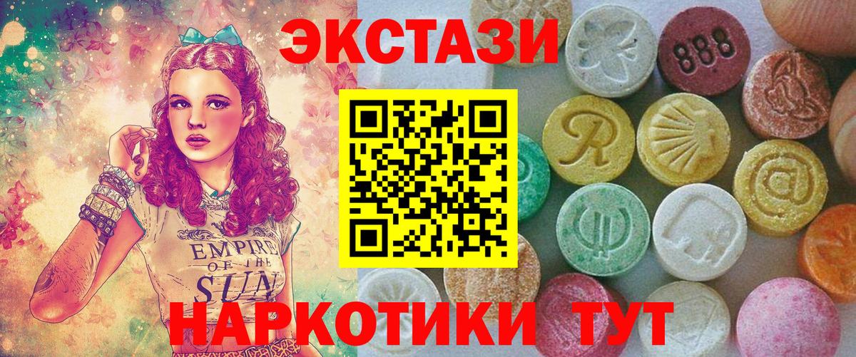 Ecstasy 99%  ЭКСТАЗИ  Вход с VPN  Сокол  ЭКСТАЗИ 250 мг 
