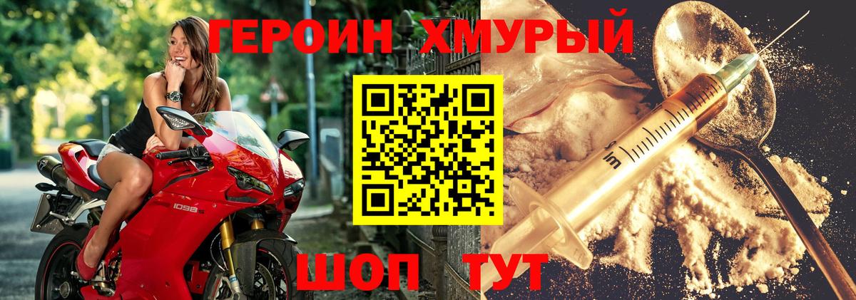 Героин Heroin Сокол