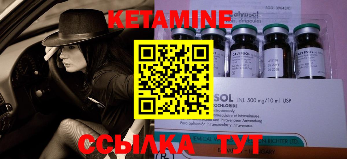 Сокол  Кетамин VHQ  Вход с VPN  КЕТАМИН ketamine 