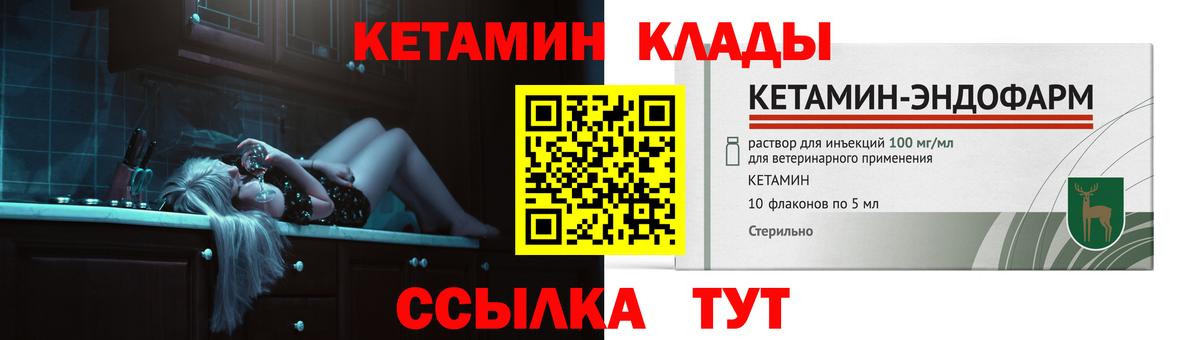 КЕТАМИН VHQ Сокол