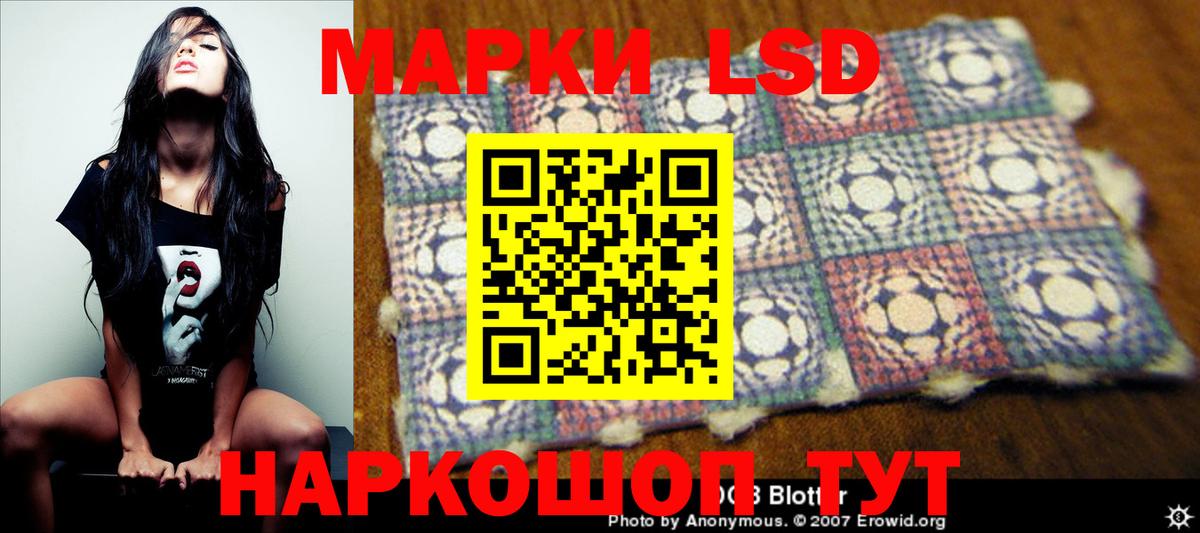 ЛСД экстази кислота  LSD-25 экстази ecstasy  ЛСД экстази  Сокол  Вход с VPN 