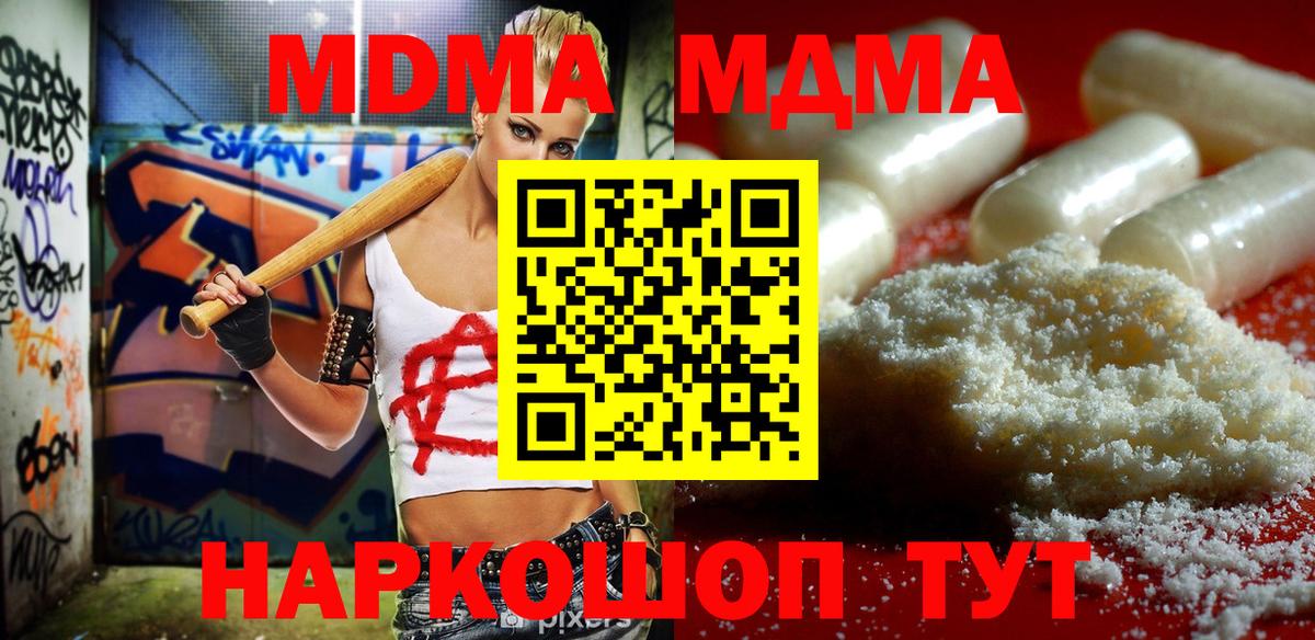 МДМА молли  Вход с VPN  Сокол  MDMA кристаллы 