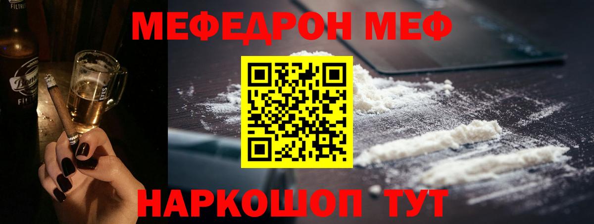 Мефедрон  МЕФ  Сокол  Меф мяу мяу  Мефедрон 4 MMC  Вход с VPN 
