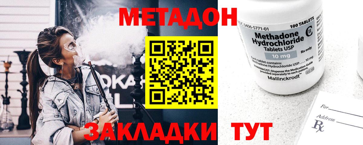 Метадон мёд  гидра вход  Сокол  Метадон VHQ  Вход с VPN 