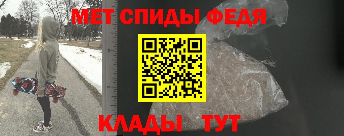 МЕТАМФЕТАМИН мет Сокол