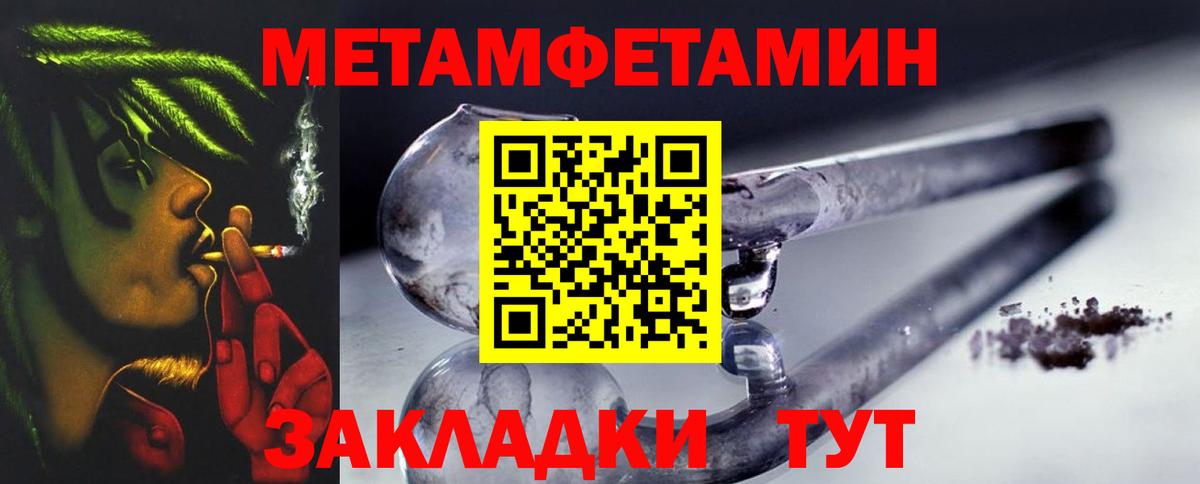 МЕТАМФЕТАМИН Methamphetamine  МЕТАМФЕТАМИН Methamphetamine  Сокол  Вход с VPN 