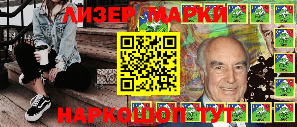 Наркотические марки 1,8мг Сокол