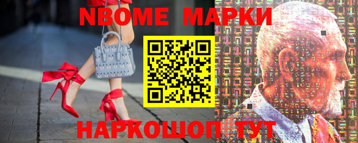 Марки NBOMe  Марки NBOMe 1,5мг  Вход с VPN  Сокол 