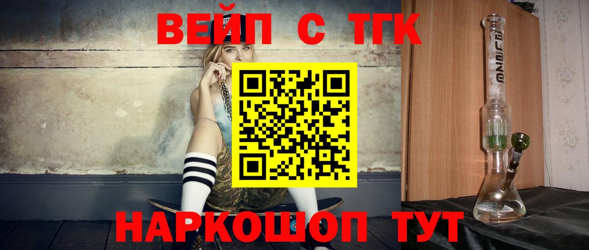 ТГК гашишное масло Сокол