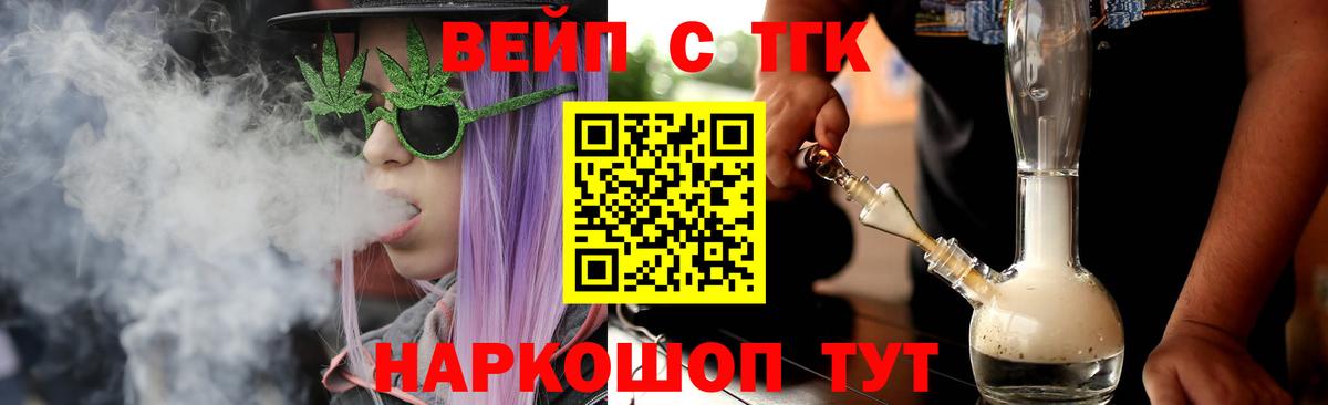 Дистиллят ТГК жижа  Дистиллят ТГК гашишное масло  Сокол  Вход с VPN 